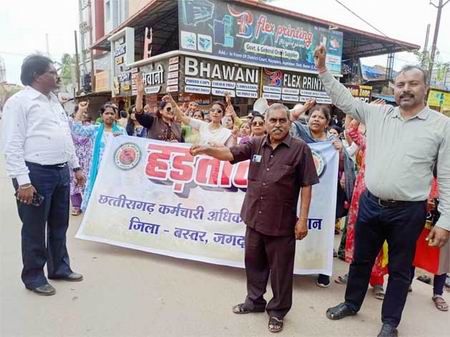 बस्तर जिले  में सरकारी काम काज पूरी तरह ठप्प पडा