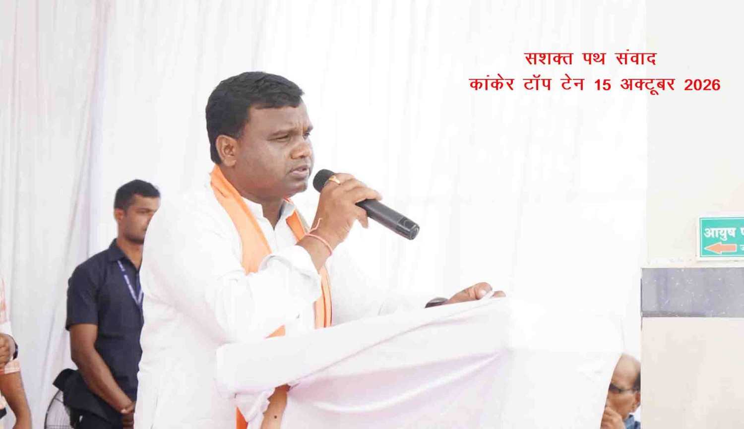 आज की टॉप 10 खबर 15अक्टूबर 2026 गुरूवार